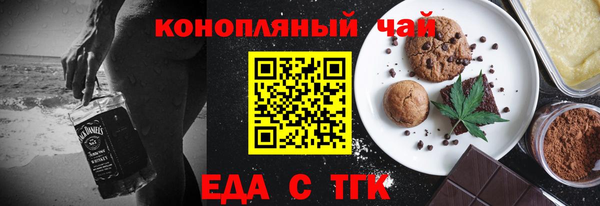 Canna-Cookies конопля  Вход с VPN  Киров 