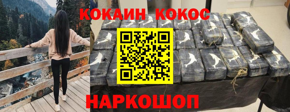 Cocaine Перу Киров