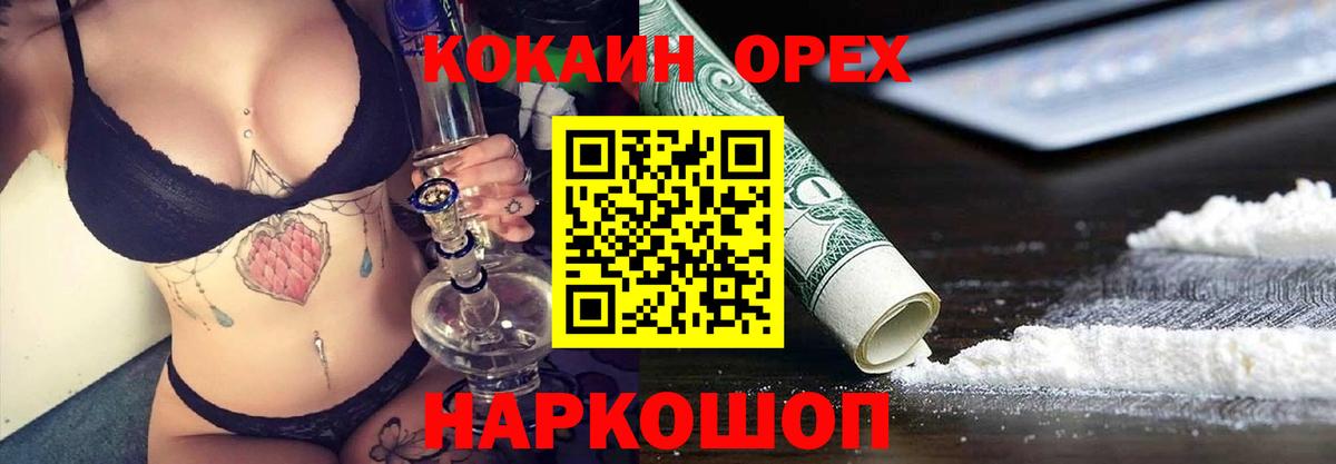 Киров  Кокаин Columbia  Cocaine  Вход с VPN 