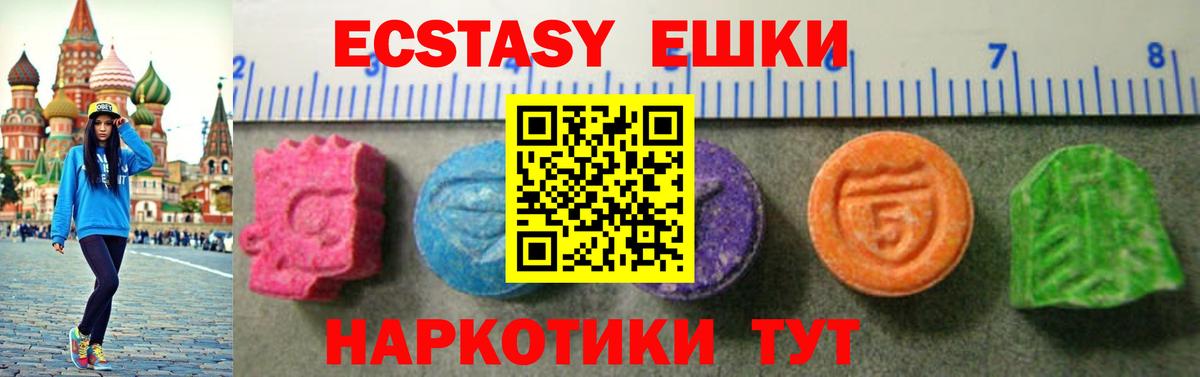 Киров  ЭКСТАЗИ ешки  Вход с VPN  ЭКСТАЗИ VHQ 
