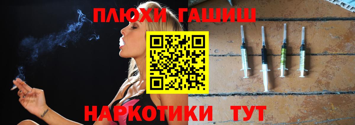 ГАШ хэш  Вход с VPN  Гашиш  ГАШ VHQ  Киров 