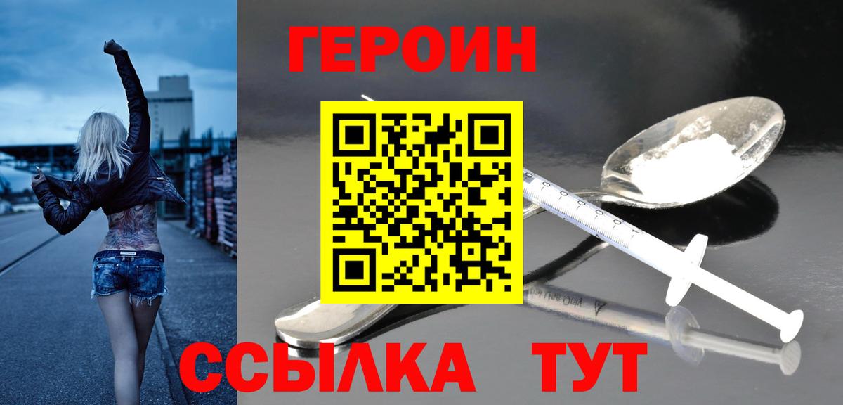 Героин гречка  ГЕРОИН  Киров  Вход с VPN 
