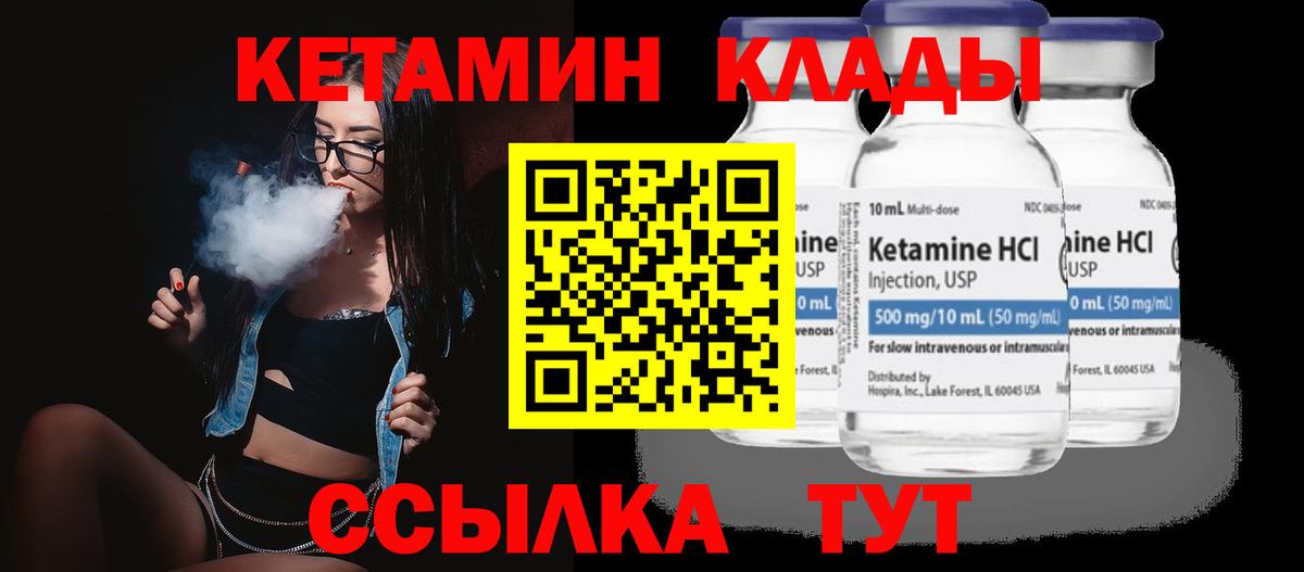 КЕТАМИН ketamine  КЕТАМИН ketamine  Вход с VPN  Киров 