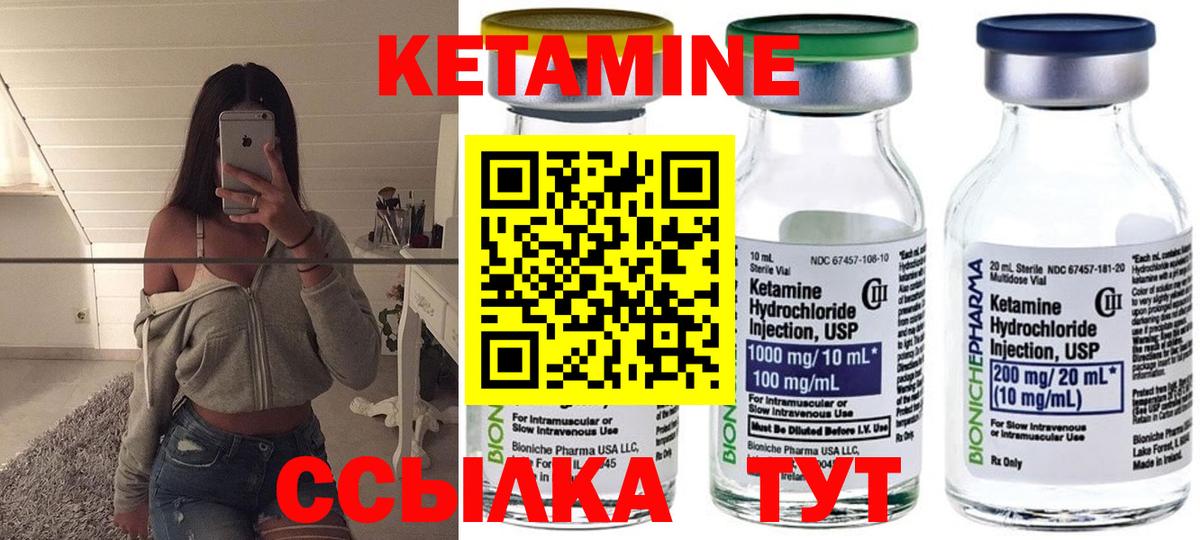 КЕТАМИН VHQ Киров