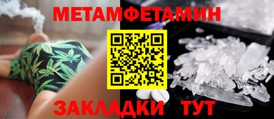 гидра Краснокаменск