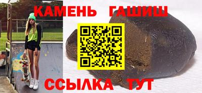 гидра Краснокаменск