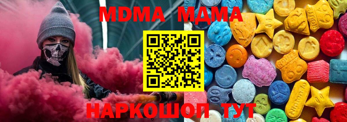 Киров  MDMA молли  Вход с VPN 
