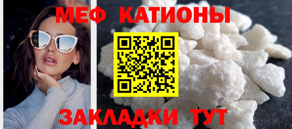 Меф кристаллы  Вход с VPN  Киров  МЕФ  МЕФ 4 MMC 