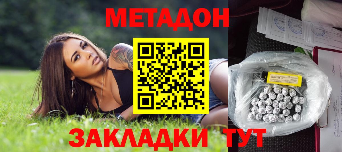 Киров  МЕТАДОН methadone  omg   Вход с VPN  Метадон VHQ 