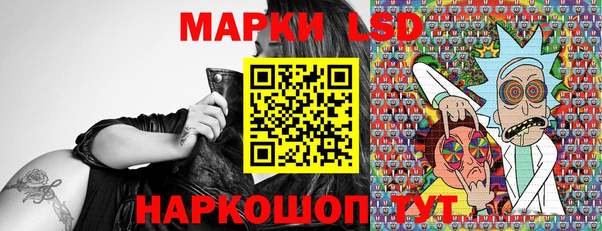 Наркотические марки 1,8мг Киров