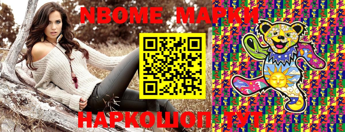 Марки 25I-NBOMe 1,8мг  Марки 25I-NBOMe 1,8мг  Марки N-bome  Вход с VPN  Киров 