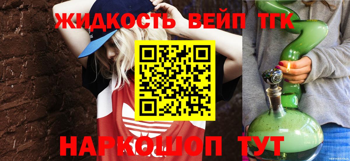 Дистиллят ТГК Wax  цена   Киров  Вход с VPN  Дистиллят ТГК Wax 